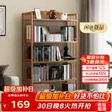 安尔雅简易书架落地153cm多层楠竹学生书柜置物层架储物收纳架 5层70