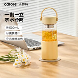 卡罗特泡茶杯玻璃水杯茶水分离大容量男高颜值女耐高温便携杯子伴手礼物