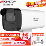 海康威视（HIKVISION）POE监控摄像头室内外枪机200/300万高清全彩夜视网络摄像机摄影头户外探头手机远程监控器安防设备 200万全彩电源拾音版IPC-B12HV3-LA 4MM焦距