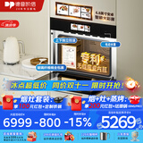 德普凯信（Depelec）TD55PRO嵌入式无缝内胆蒸烤箱大容量55L蒸烤炸炖四合一APP智控彩磨砂黑TD55M3SPLUS