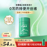 百草园秋葵清清片30粒京东自营 中老年便秘通便润肠排宿益生菌