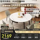 顾家家居现代简约岩板餐桌椅子可伸缩折叠饭桌家用餐桌椅组合7209亮光 【卡斯高金亮色】1.2M餐台+折线灰椅*4