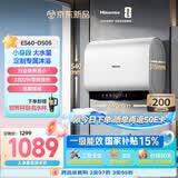 海信（Hisense）变频3300W一级能效免换镁棒60升家用热水器10倍增容90%热效率大薄荷DS05以旧换新国家补贴15%