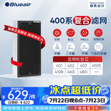 布鲁雅尔Blueair空气净化器过滤网滤芯 NGB复合型滤网适用403/450E/410B/460i/480i【配件】