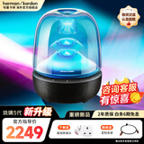 哈曼卡顿（Harman/Kardon）【官方店铺】琉璃5代蓝牙音箱 琉璃4升级款 电脑桌搭音响 居家艺术 家庭影院音响 生日节日礼物 【重磅爆款】琉璃5代