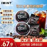 I'MINT益美滋 无糖冰咖啡糖 98g*2 VC黑咖啡xit 开车加班 犯困醒神 薄荷润喉糖