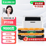 才进适用富士施乐P115b粉盒m115b m115w P115w硒鼓p118w m118w m115f墨盒m115z m115fs m118z打印机DocuPrint