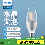 飞利浦（PHILIPS）LED蜡烛灯泡超亮尖泡拉尾泡三色变光吊灯恒亮型单色小灯泡玉米灯 尖烛泡三色调光【银色6.5W】E14
