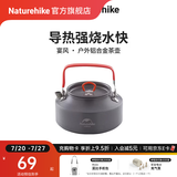 Naturehike挪客宴风户外铝合金茶壶烧水壶户外野营便携煮茶咖啡壶 灰色1.1L