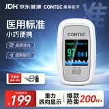 CONTEC康泰血氧仪医用级指夹式脉氧仪老人家用测血氧饱和度CMS50D1-Pro