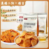 襄遇二陽小米锅巴麻辣200g+马铃薯锅巴烧烤味220g+麻辣味 220g 休闲零食