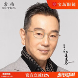 索柏老花镜男女通用折叠高清防蓝光花镜便捷老花眼镜1105A 