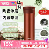 膳魔师（THERMOS）保温杯550ml男女士泡茶咖啡水杯子大容量七夕节日礼物TCMV-RD