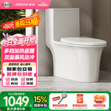 箭牌（ARROW）T70H抽水马桶虹吸坐便器普通座便坐厕加热盖板AEB12653M 305坑距