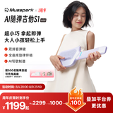 Musspark智能AI随弹无弦吉他电子自动挡便携弹唱小吉他 风信紫