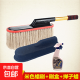 汽车棉线蜡拖蜡刷除尘掸子洗车拖把擦车刷子扫灰油掸子伸缩扫灰掸 白色单刷+刷盒+掸子蜡