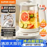 苏泊尔（SUPOR）1.8L有钛养生壶0涂层煮茶壶恒温水壶调奶器烧水壶煮茶器花茶壶电水壶开水壶玻璃电茶壶SW-18YJ15C