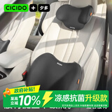 CICIDO夕多夏季凉感汽车头枕腰靠套装车载护颈枕护腰车用座椅靠垫靠枕腰托
