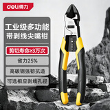 得力（deli） 得力（deli）斜嘴钳多功能剥线钳铬钒钢省力家用 斜口钳偏口钳 