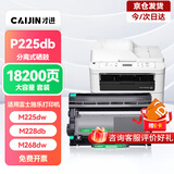 才进适用富士施乐M268dw粉盒套装M228db M225dw打印机DocuPrint M228b硒鼓P225db P225d墨粉盒P268b墨盒M268z