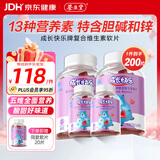 养生堂成长快乐牌复合维生素软糖（果味型）胡萝卜素 维生素c和锌 儿童 复维软片 200片*1箱 赠同款20片