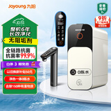 九阳（Joyoung）加热净水器热小净R1 1000G 2.5L/min大流速0陈水即热净饮机RF601