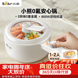 小熊（Bear）电煮锅 小电锅 长手柄电锅小型1-2人 多功能锅辅食锅 学生宿舍泡面不粘锅珐琅锅Q16H1 1.6L配蒸笼
