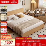 全友家居 北欧原木风主卧室家用双人大床1.8米x2米现代简约板式床家具