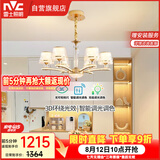 雷士（NVC）欧美轻奢水晶玻璃语音智能吊灯客厅吊灯餐厅灯灯具WHDD90F/G-01