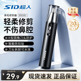 超人男士专用鼻毛修剪器迷你笔形机身轻便小巧舒适不伤鼻送男友节日生日礼物毕业礼物