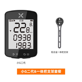 行者户外行者小G自行车GPS码表支架延长架公路车山地车无线速度骑行里程表 小G二代&一体把支架套餐