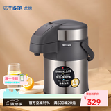 虎牌（TIGER） 保温壶办公宿舍热水瓶大容量家用暧瓶气压式按压保温瓶暖壶MAA 天鹅灰TG2.2LMAA-A22C