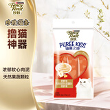 珍致猫零食猫条 鸡肉苹果10g*4支 进口猫湿粮猫罐头 喵酱之吻系列