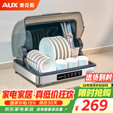 奥克斯（AUX）消毒柜家用小型 厨房立式消毒碗柜烘干保洁柜 免沥水桌面收纳柜消毒柜【国家补贴】ZTD30T-A-FG02