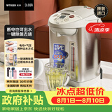 虎牌（TIGER）电热水瓶电水壶热水壶真空保温日本原装进口PVW-B30C 3L