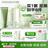 泊美鲜纯珍萃保湿水乳霜+控油洁面补水舒缓水润型七夕情人节礼物