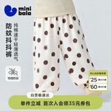 迷你巴拉（minibala）[防蚊抖抖裤]男女童宝宝裤子2026夏吸湿速干透气轻薄长裤