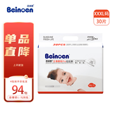 百诺恩（Beinoen）升级款云薄干爽宝宝学步裤透气婴儿婴儿成长裤拉拉裤XXXL码30片
