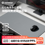 镭拓（Rantopad）PU鼠标垫超大号 笔记本电脑键盘垫 加长电竞fps顺滑游戏防水皮革桌垫 办公书桌写字台桌面垫 灰色