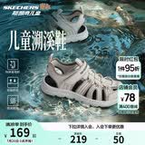 Skechers斯凯奇小护甲凉鞋男童包头清凉透气休闲大童沙滩鞋童鞋400041L