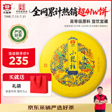 大益TAETEA茶叶普洱茶熟茶小龙柱饼茶357g/饼高端熟茶中华老字号