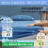 百丽丝水星家纺出品全棉床笠纯棉床单床笠罩单件全包床笠床垫保护套