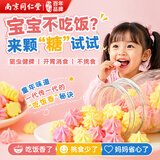 同仁堂塔塔糖儿童驱虫健脾成年人宝宝塔糖调理肠胃养生糖60g