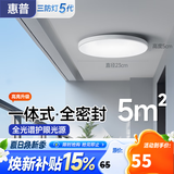 惠普护眼三防吸顶灯led超薄卧室厨卫阳台走廊过道中山卧室灯具 臻之光
