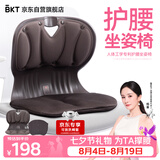 BKT护腰坐垫久坐学生凳坐垫人体工学坐姿椅神腰部靠垫器家用学习坐垫