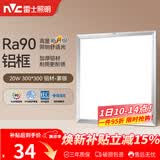 雷士（NVC）厨房灯led集成吊顶吸顶灯扣板灯卫生间平板灯面板灯20w