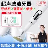 ERSMILER超声波洁牙器洗牙器牙结石清理神器牙齿清洁器除牙垢去除器去黄牙结石去口臭家用 白色 五档智能识别紫光抑菌