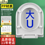 裕津（HSPA）加厚马桶盖通用配件老式大u型马桶圈坐便器盖子坐厕座便盖1103