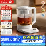 米家小米养生壶P1烧水壶电热水壶恒温壶 泡茶煮茶器一体萃茶机 冲奶保温调奶器 家用办公室1.8L