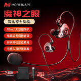 MICROKIA2026最新款入耳式游戏耳机有线电竞专用三角洲行动电脑FPS麦克风二合一HiFi高音质听声辨位吃鸡